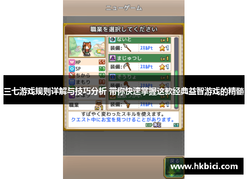 三七游戏规则详解与技巧分析 带你快速掌握这款经典益智游戏的精髓